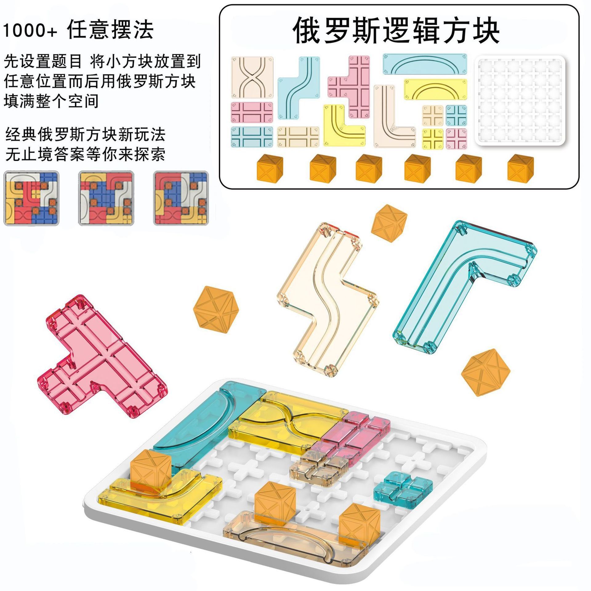 俄罗斯方块【板】空间思维