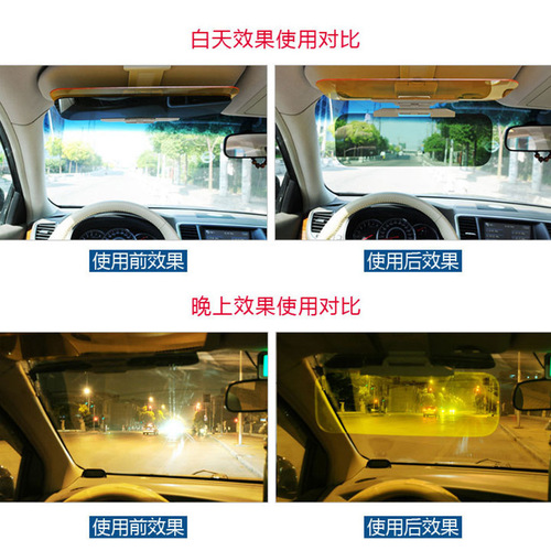 New car day and night anti-glare sun visor, night vision driver goggles, summer anti-glare automotive supplies