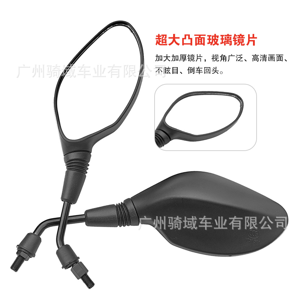 Motorcycle and electric vehicle rearview mirrors, popular models for Ghost Fire, Yamaha, Fuxi, and Qiaoge motorcycles
