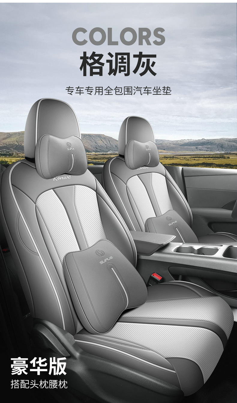 2026 model, 1.5L, long-lasting version, Roewe i6 car seat covers, custom-fit, full-coverage leather car seat cushions