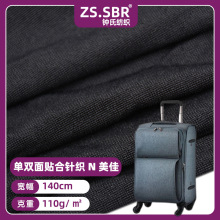 厂家直销尼龙N美佳单双面佳积布 单双面汗布粘扣贴复合针织面料
