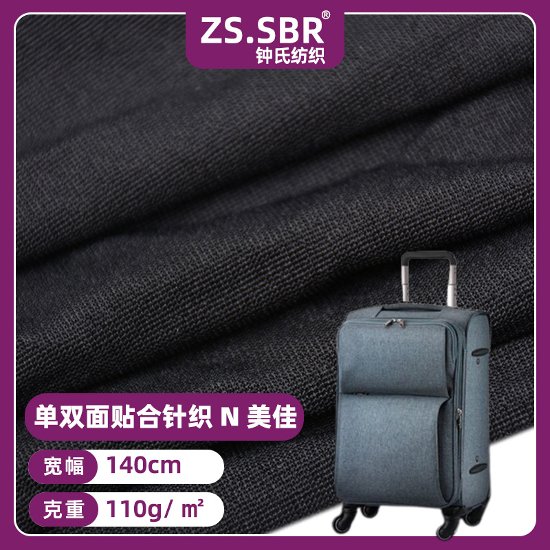 厂家直销尼龙N美佳单双面佳积布 单双面汗布粘扣贴复合针织面料