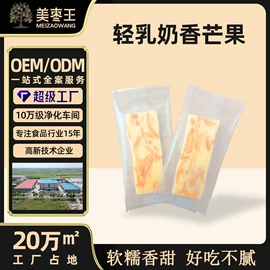 红枣干;传统糕点;草莓干