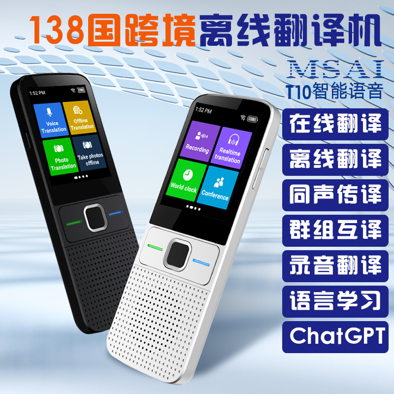 Máquina de traducción de precisión transfronteriza fuera de línea traductor especial traducción inteligente fotografía de voz de 138 países fuera de línea lenguaje varilla