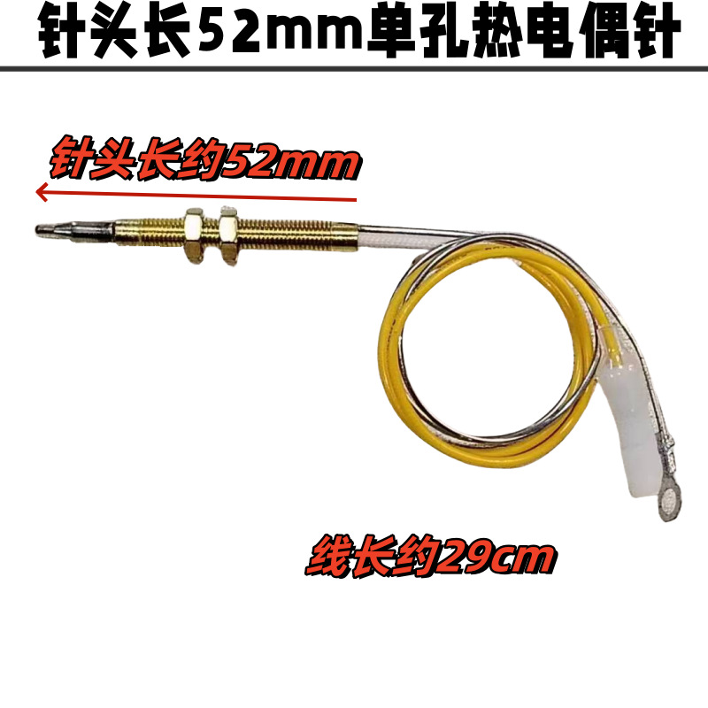 家用燃气灶具通用安全熄火保护热电偶带线感应针点火针配件批发