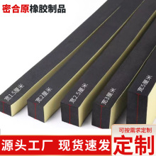 加厚EVA泡棉自粘胶条墙面填缝防撞减震胶条eva密封胶条厂家批发