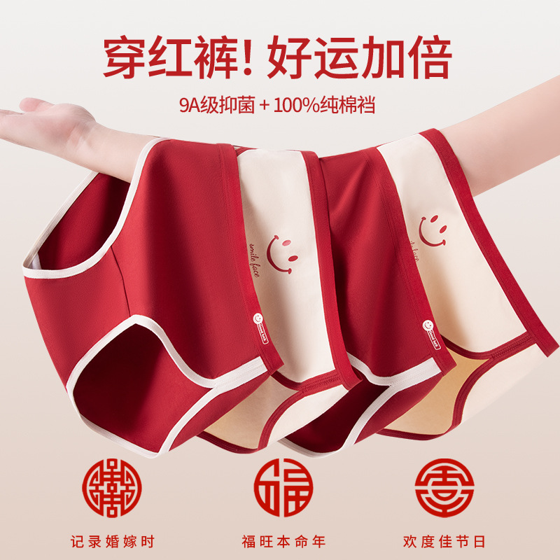 Rojo, rojo, Hongyun, año natal, ropa interior de algodón para mujer, grado 9A, antibacteriano y eliminación de ácaros, entrepierna de algodón 100%, calzoncillos transpirables
