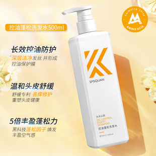 水木山泉 Fluffy shampoo anti-dandruff oil-control perfume smell lasting fragrance without silicone oil shower gel set