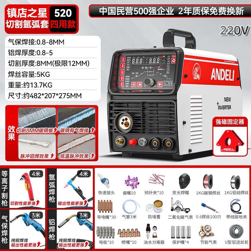 [다용도 기계/비교 걱정 없음/사용하기 어려운 경우 환불 보장]-[점장 추천] 520 다기능 아르곤 아크 커팅 슬리브