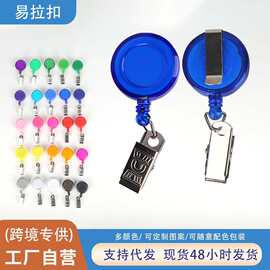 跨境代发塑料易拉扣证件伸缩胸牌夹医生护士牌易拉扣徽章卷轴卡夹