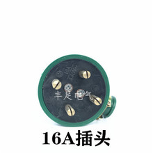 振华工业三相四线插头插座16A圆脚绿色工业橡皮摔不烂