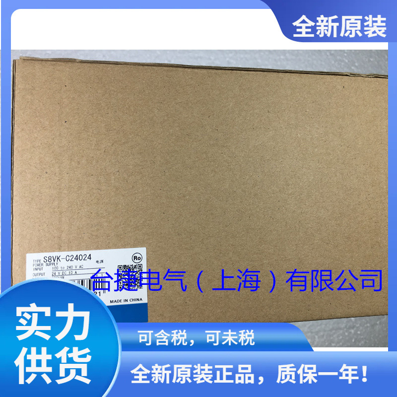 欧姆龙 OMRON 开关电源 S8VK-C24024 原装全新现货开关电源