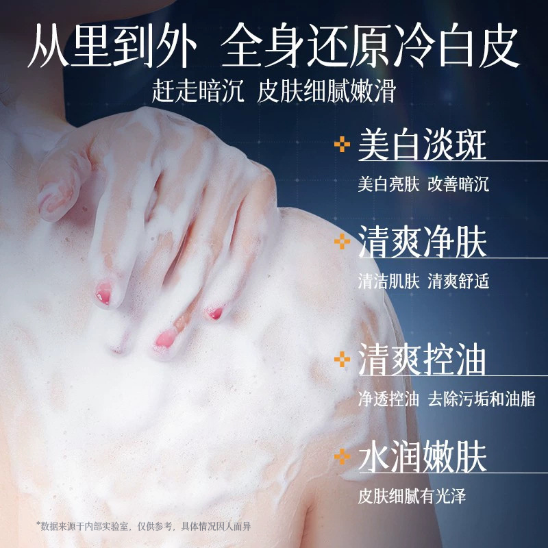 倾龄377美白香氛沐浴露烟酰胺全身美白保湿控油持久留香沐浴液|undefined