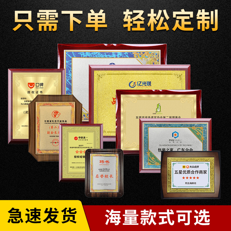 金箔奖牌定制授权牌牌匾木质木托铜牌定做颁奖荣誉牌三折荣誉证书