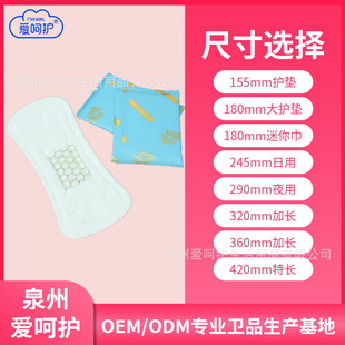 Southeast Asia and South America Market Thin Sanitary Napkin 150mm Sanitary Napkin Oem Processing Export Export Oem