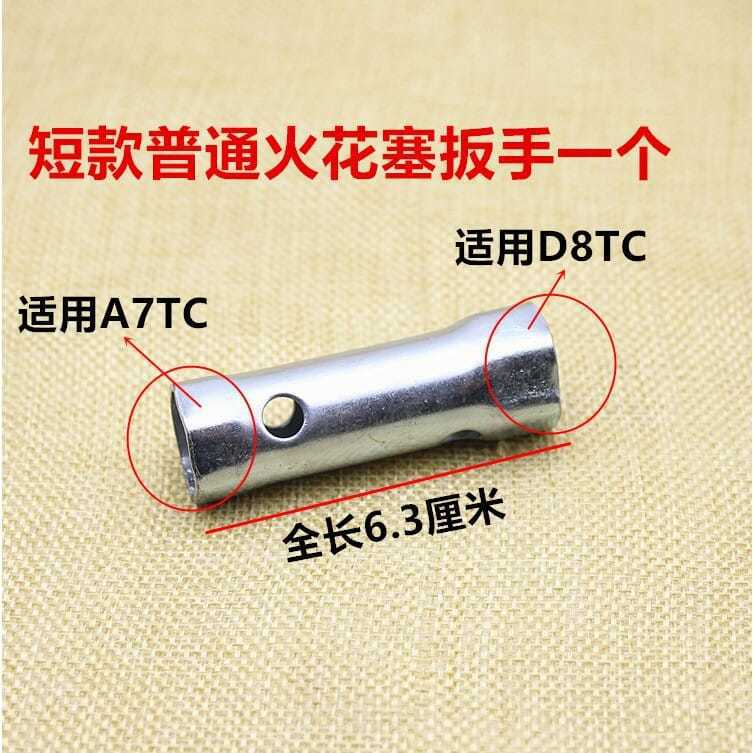 Herramientas de reparación de motocicletas bujía llave de enchufe A7TC D8TC bujía de reparación llave de enchufe Universal