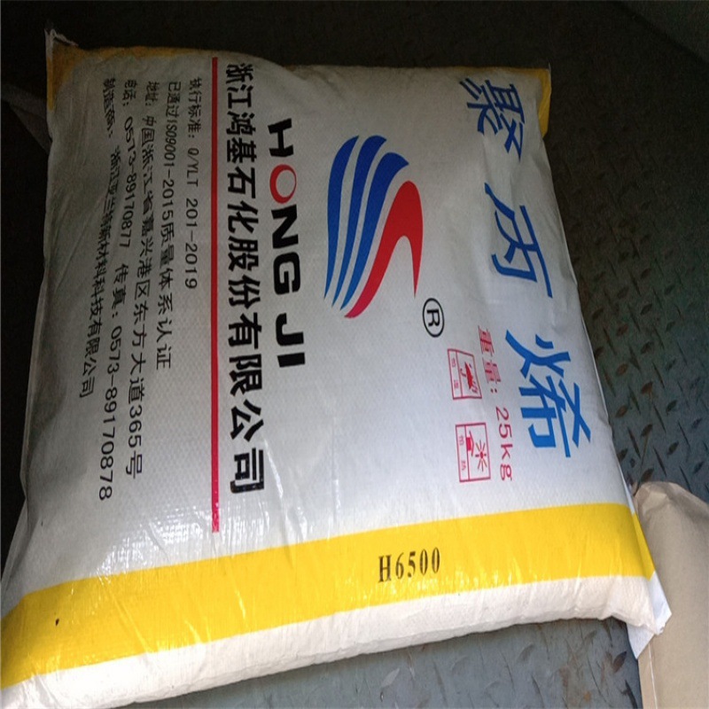 透明 PP 浙江鸿基 R3260T  聚 食品塑料箱