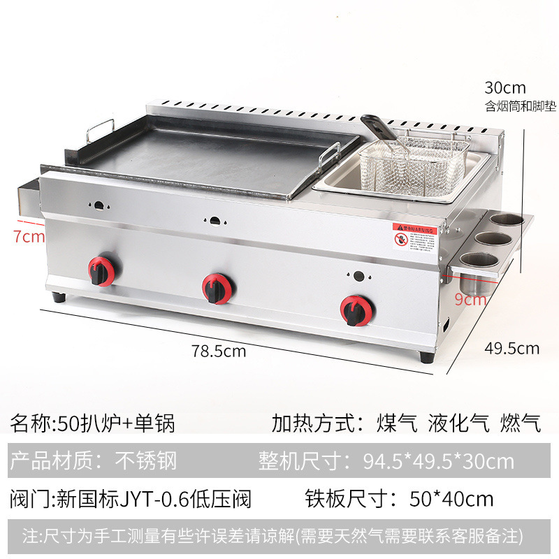 horno de cocción comercial frito máquina integral de cocción de hierro de placa de cocción de bocadillos equipos de barraca de gas agarrando mano pastel horneado fideos fríos horno de pescado