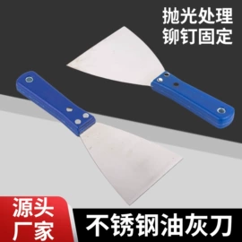 抹泥板;油灰刀