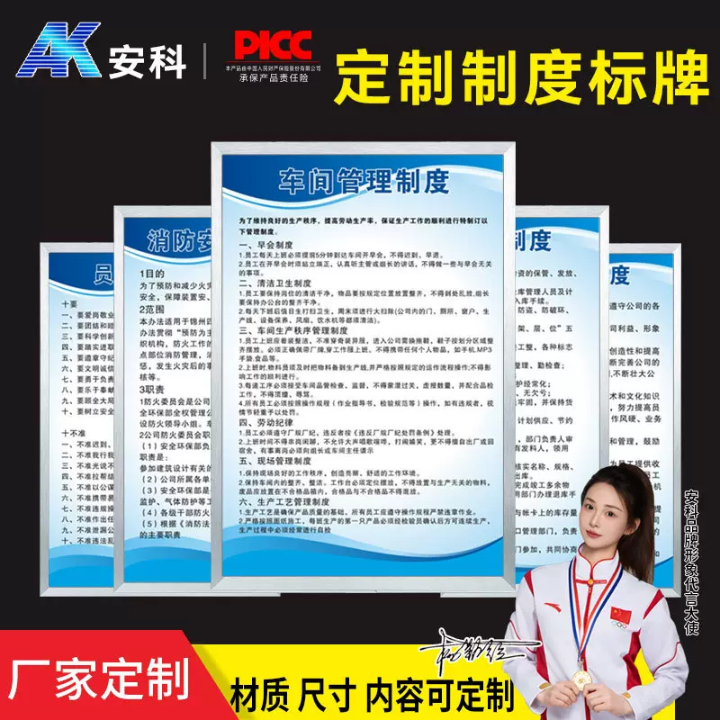 安全管理制度牌标语消防标识安全管理操作规程员工守则规章制度牌