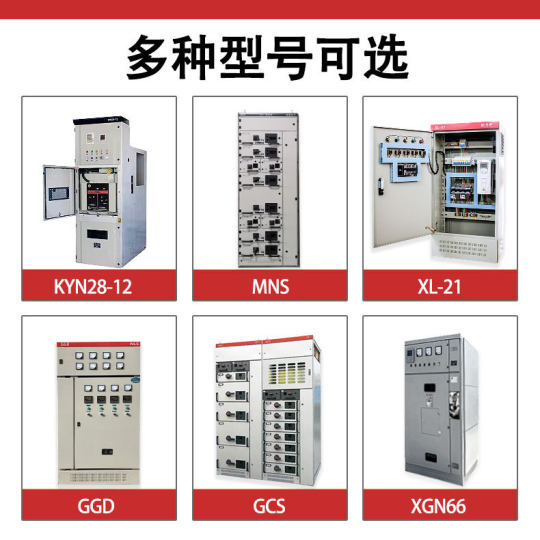 MNS complete set of drawer cabinet GCK low voltage drawer type power distribution cabinet GCS double power supply cabinet in and out of line cabinet GGD cabinet