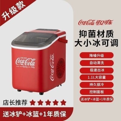 Coca-Cola ice maker outdoor 10KG household small dormitory student mini fully automatic ice cube maker Coca-Cola ice maker outdoor 10KG household small dormitory student mini fully automatic ice cube maker