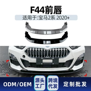 BMW 2 Seriyası F44 M Sport 218I 220I 2020+ üçün ön dodaq, modifikasiya hissələri