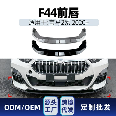 Suitable for Bmw 2 Series F44 m Sport 218I 220I 2020+ Front Shovel Front Lip Cross-Border Modification Parts