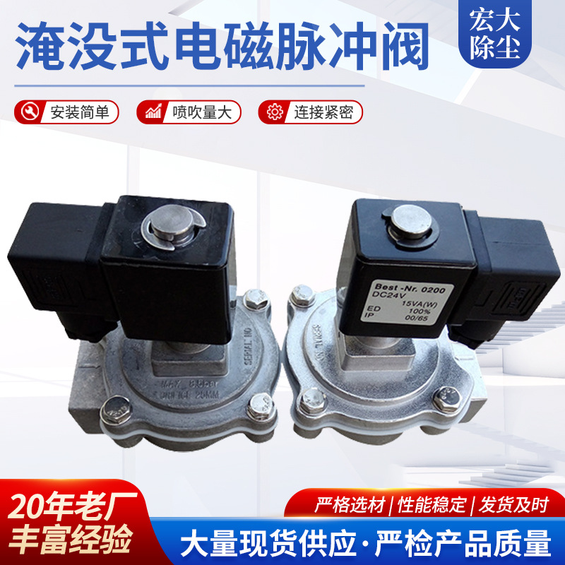 DMF-Y型淹没式电磁脉冲阀线圈现货厂家批发Z型直角电磁脉冲阀