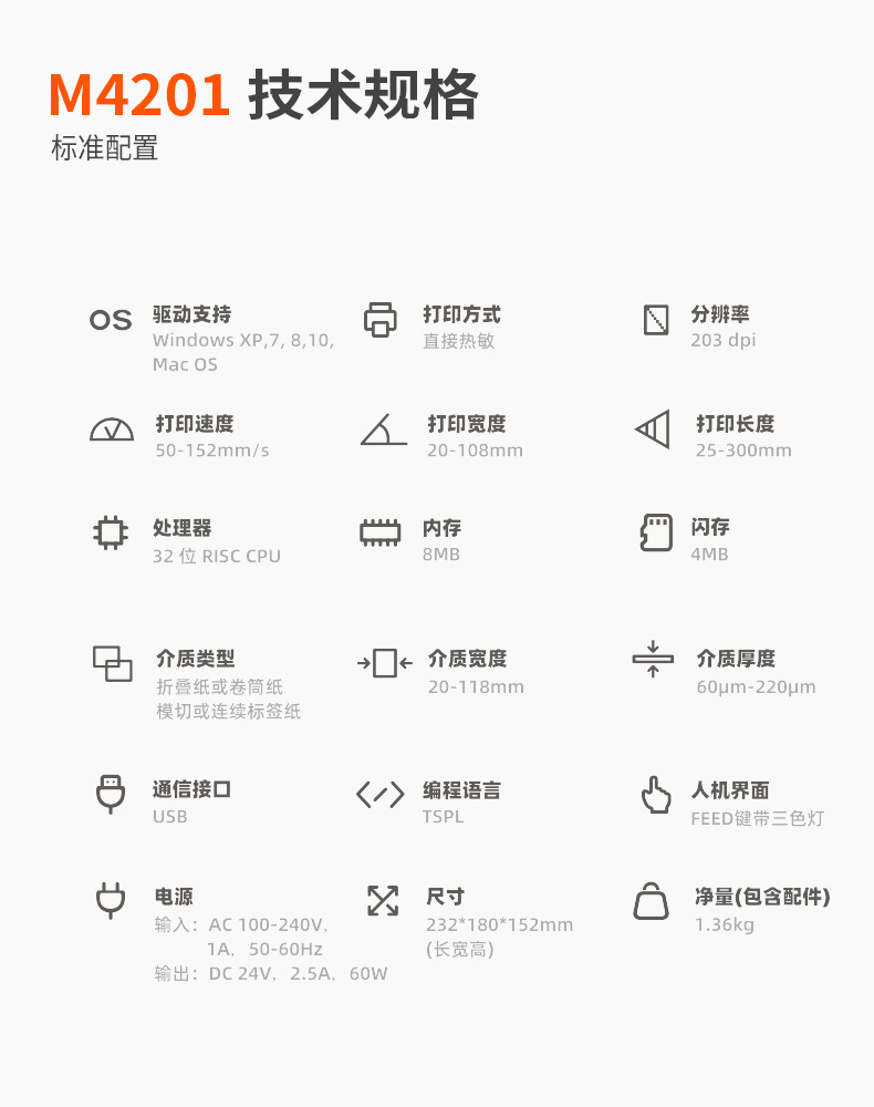 M4201-4202详情--改_14