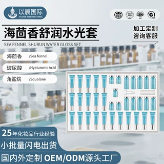 不挂网水光补水套盒oem定制清洁水光补水提拉面部套odm代加工护肤