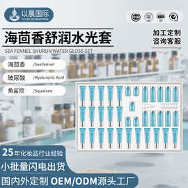 不挂网水光补水套盒oem定制清洁水光补水提拉面部套odm代加工护肤
