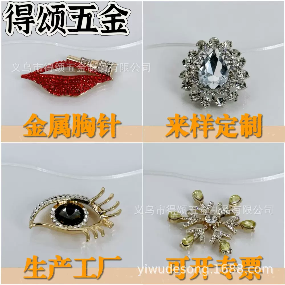 定制金属徽章时尚水钻胸针潮流满钻水晶眼睛压铸电镀珐琅外贸胸针