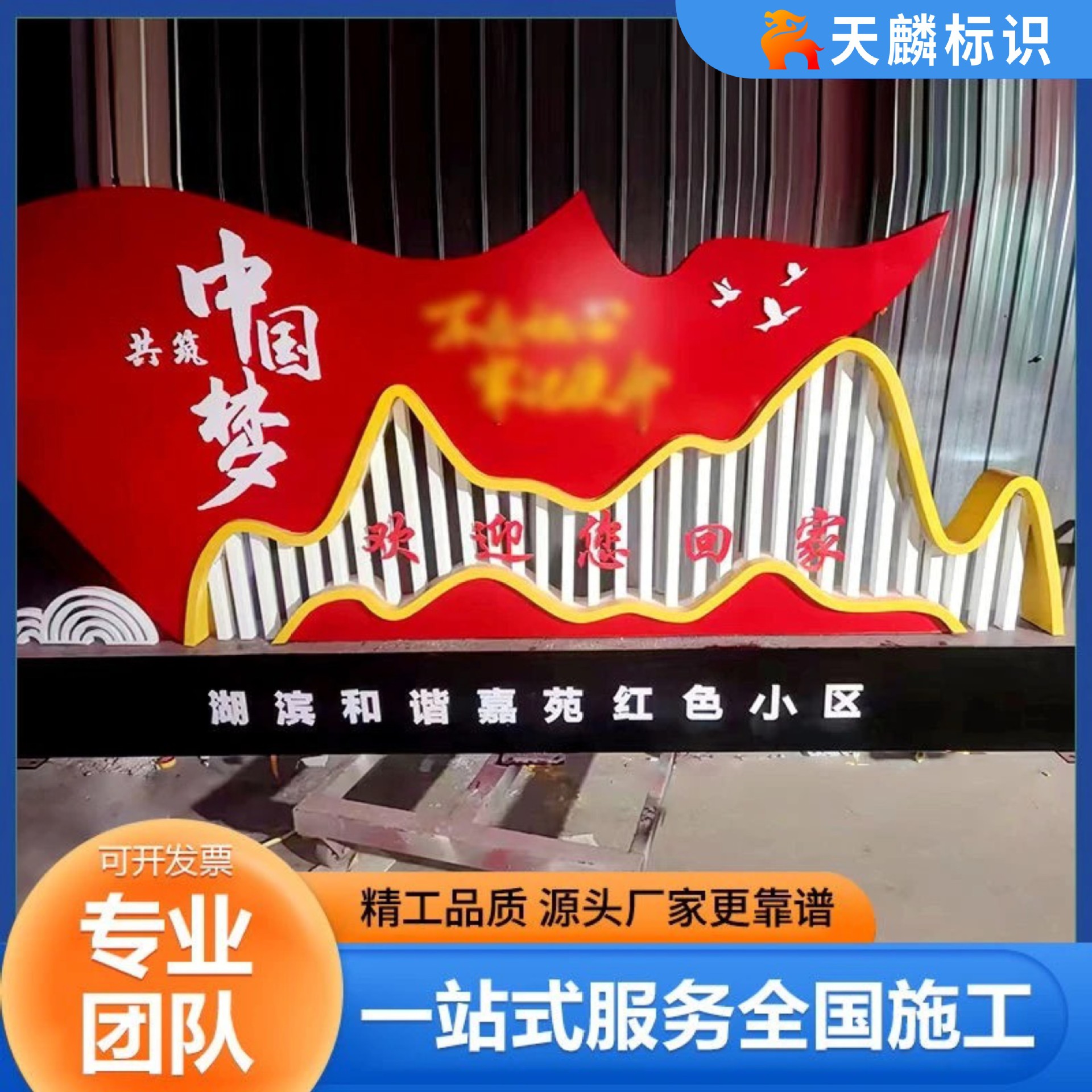 社会主义核心价值观标牌户外景观铁艺小品定制民族团结雕塑标识牌