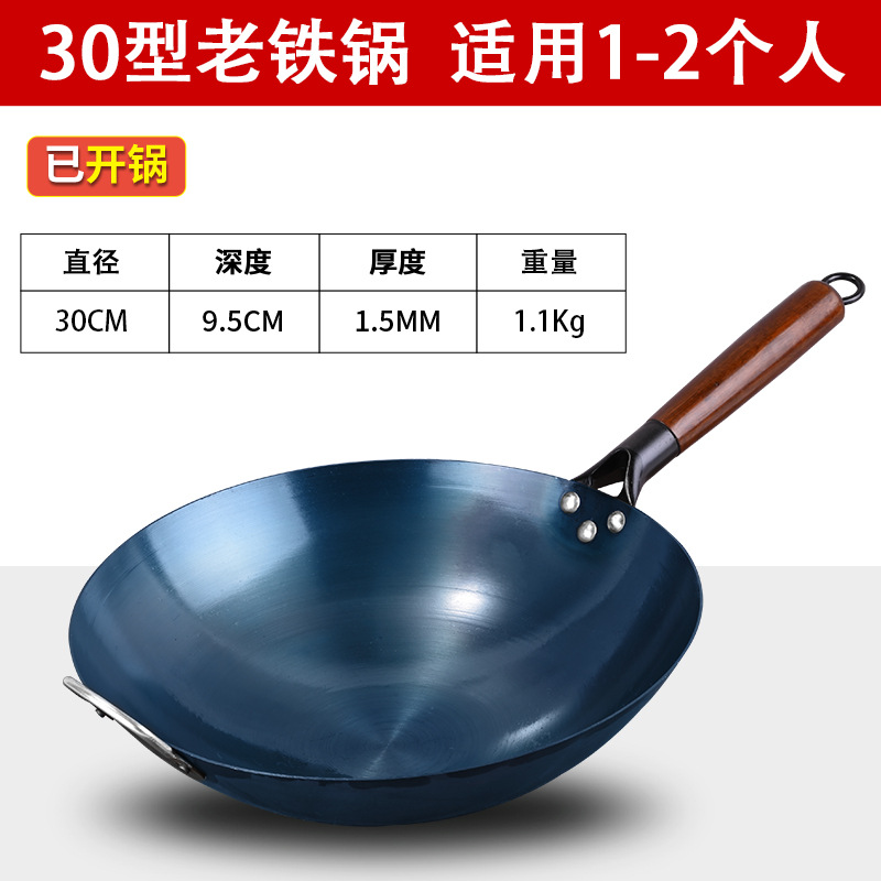 30CM1.5MM 두꺼운 웍 [수제 냄비]