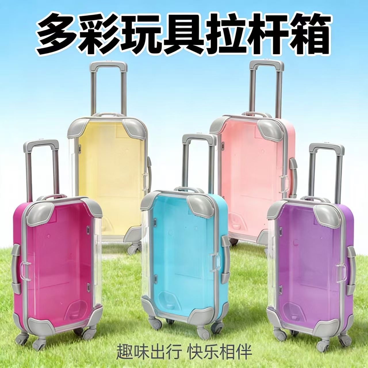 Mini Transparent Trolley Case for Cosmetics and False Eyelashes, Various Storage Styles, Realistic Suitcase, Manufacturer Wholesale, Cross-Border Dropshipping