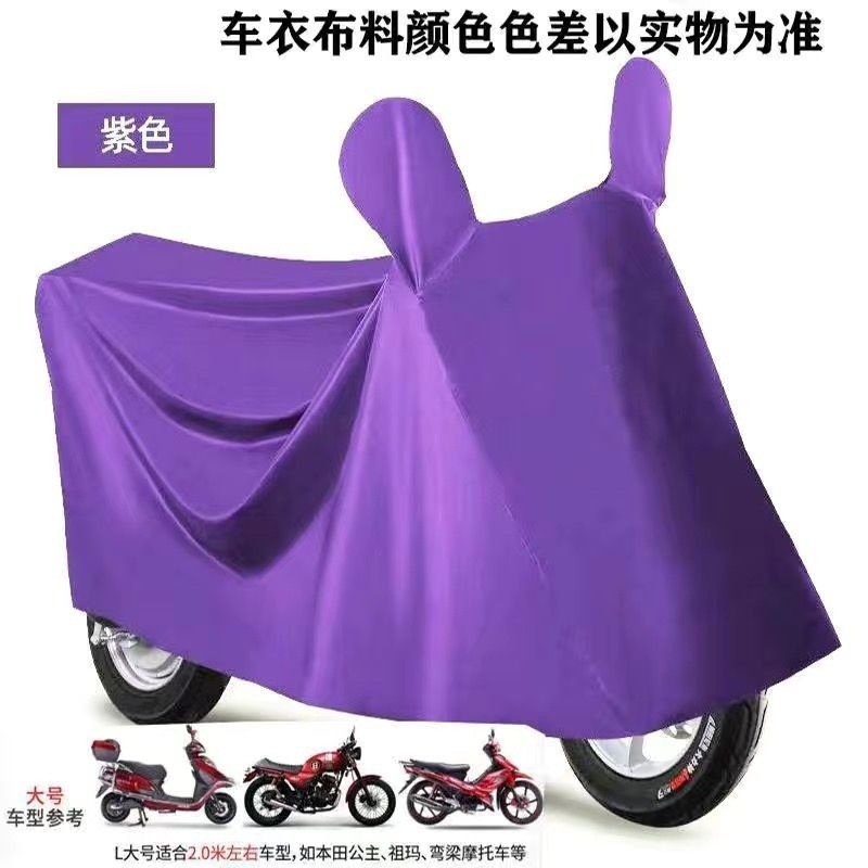 Vehículo eléctrico ropa de coche protector solar cubierta a prueba de lluvia motocicleta antipolvo bicicleta sombreado solar universal duradero integrado