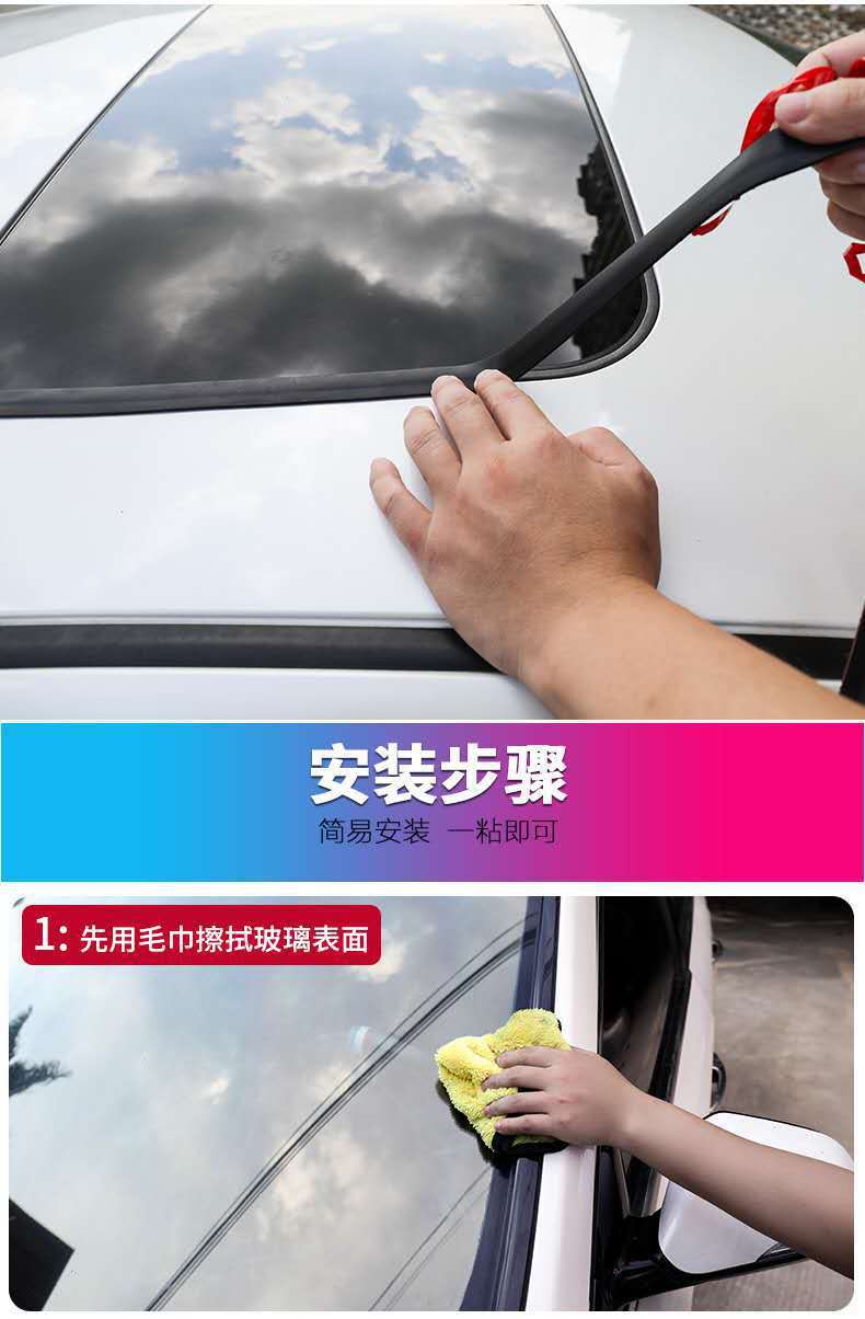 T-shaped T-shaped car sealing strip sound insulation strip front windshield sunroof window rear tailgate roof waterproof and dustproof