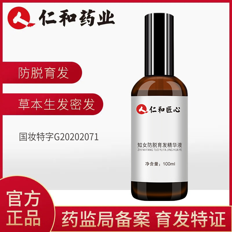 Renhe Ingenuity Anti off Hair growth Spray Hair care Hair care Thick Hair Grow Sterile liquid A wholesale