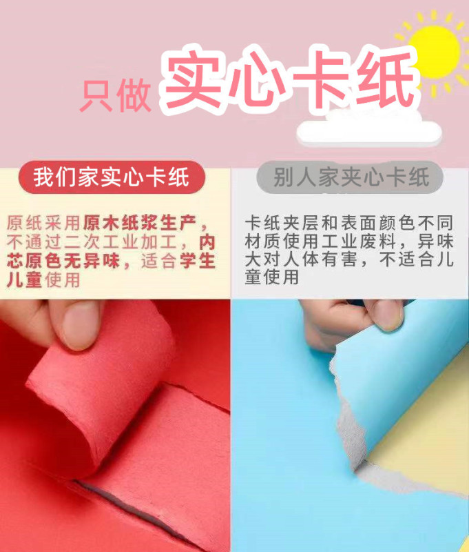 4k 230グラムカラーハード紙詰まり絵画白紙詰まり装飾背景シール画紙diy手作り紙詰まり紙|undefined