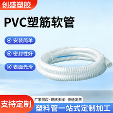 PVC塑筋软管塑料PVC通风排气软管不易腐蚀磨损塑筋螺旋PVC软管