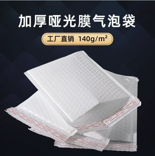 加厚哑光膜气泡袋批发泡沫快递袋防震袋气泡信封袋汽泡袋打包材料