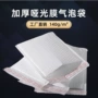 加厚打包气泡泡沫汽泡袋