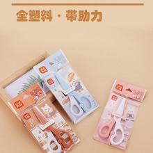 厂家直供先锋全塑料儿童剪省力弹力小剪刀幼儿园手工剪劳动课剪纸