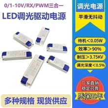 0-10V调光恒流驱动电源20W24W30W36W40W50W60W无频闪过认证保5年
