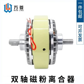 磁粉离合器;制动器;包装机械配件