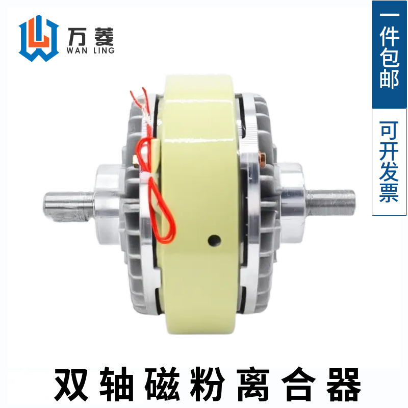 Wanling Pc-5 Magnetic Powder Clutch, Dual-Axis Winding Machine, Tension and Torque Control, Suitable for Twisting Machines