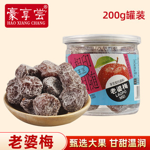 ����÷������˼÷ѩ����˪÷���w��÷�����ӹ���200g���b�������T