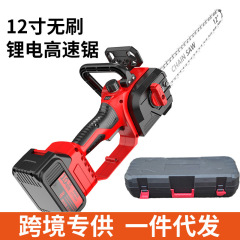 12寸免安装无刷高速锯锂电链锯手持户外家用大功率电链锯砍树修枝