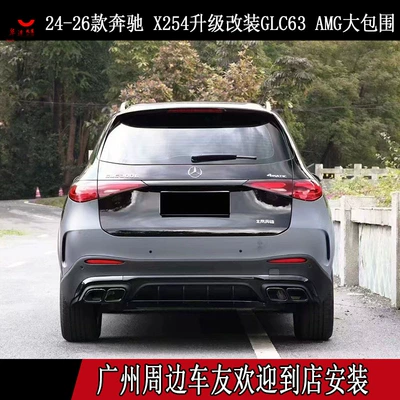 Big Surrounded Mercedes-Benz Glc260 Glc300 X254 Upgraded